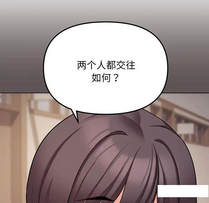 [韩国漫画] 大学生活就从社团开始  校园,女学生,巨乳大奶#[142P]-25