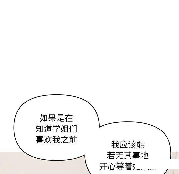 [韩国漫画] 大学生活就从社团开始  校园,女学生,巨乳大奶#[142P]-38