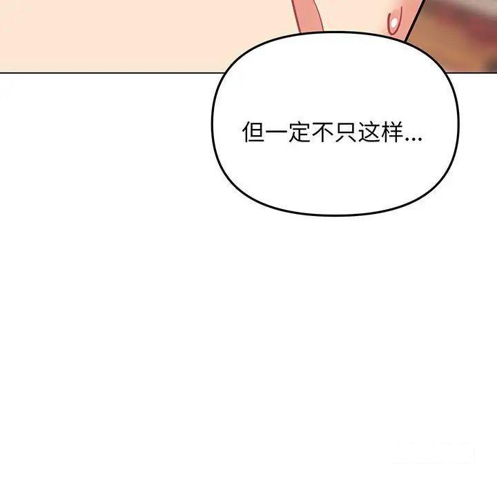 [韩国漫画] 大学生活就从社团开始  校园,女学生,巨乳大奶#[142P]-45