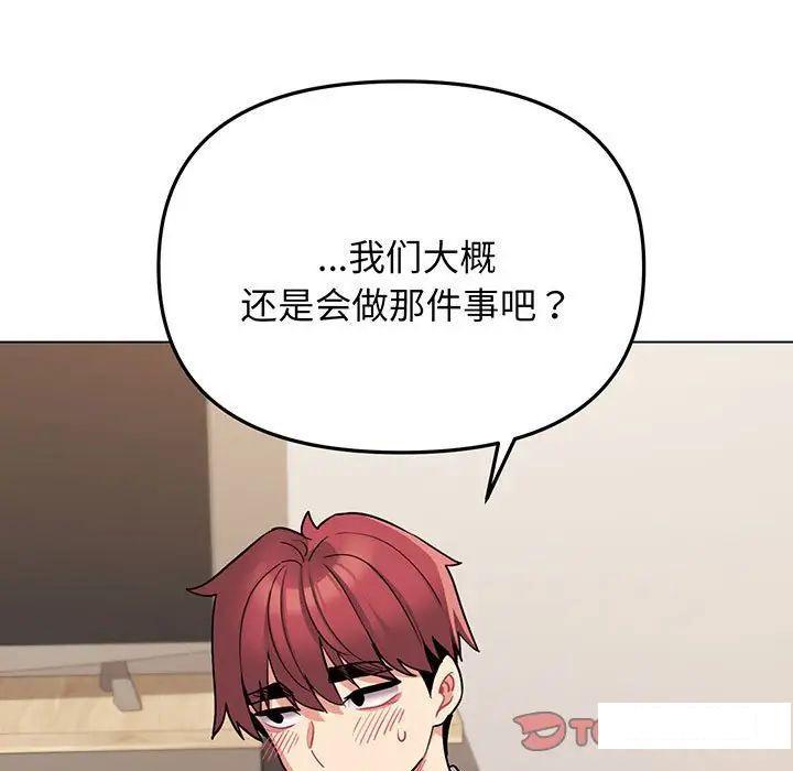 [韩国漫画] 大学生活就从社团开始  校园,女学生,巨乳大奶#[142P]-46