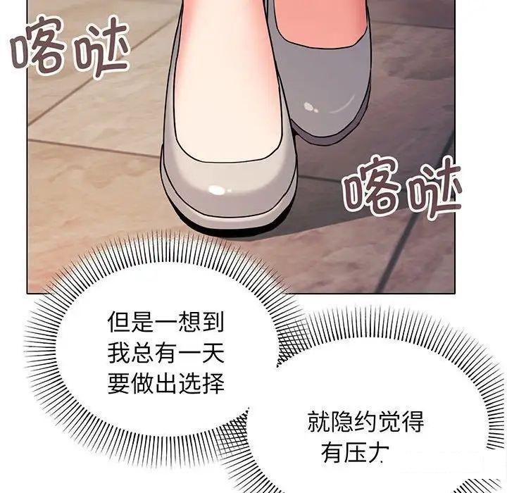 [韩国漫画] 大学生活就从社团开始  校园,女学生,巨乳大奶#[142P]-49