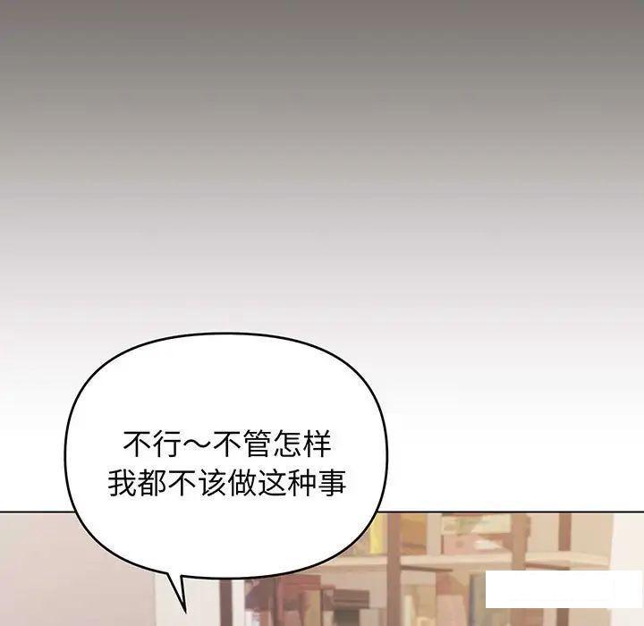 [韩国漫画] 大学生活就从社团开始  校园,女学生,巨乳大奶#[142P]-52