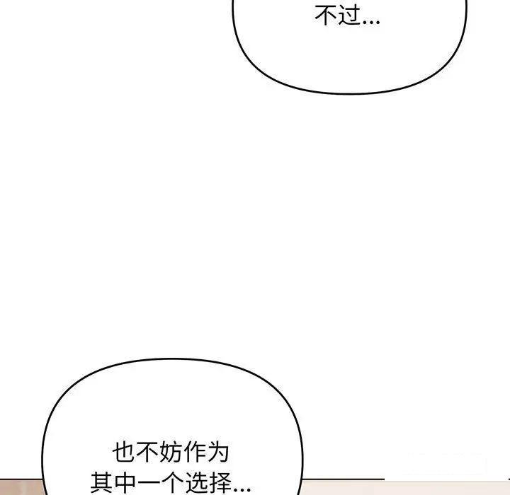 [韩国漫画] 大学生活就从社团开始  校园,女学生,巨乳大奶#[142P]-54