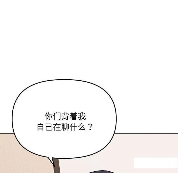 [韩国漫画] 大学生活就从社团开始  校园,女学生,巨乳大奶#[142P]-6
