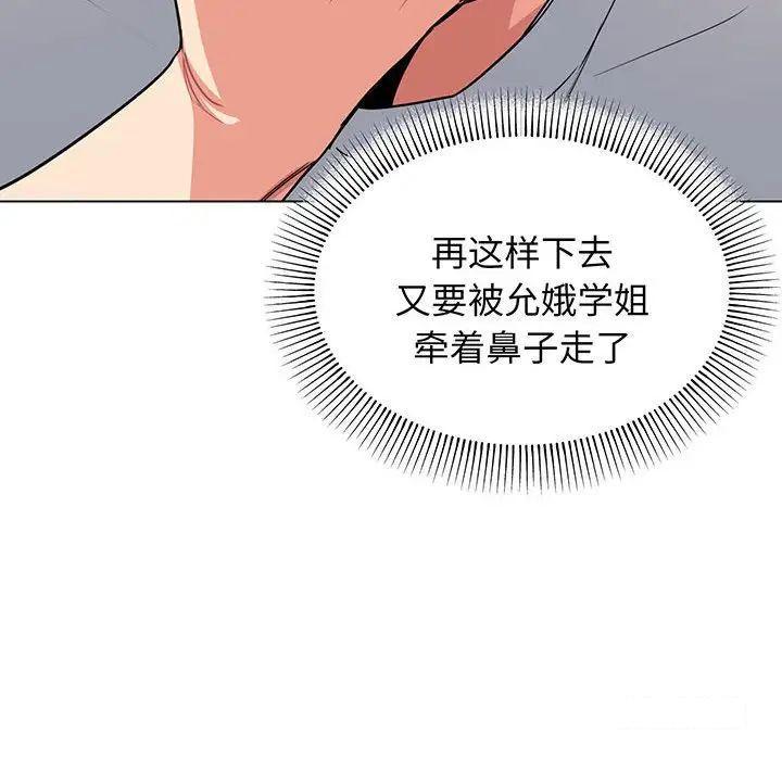 [韩国漫画] 大学生活就从社团开始  校园,女学生,巨乳大奶#[142P]-74