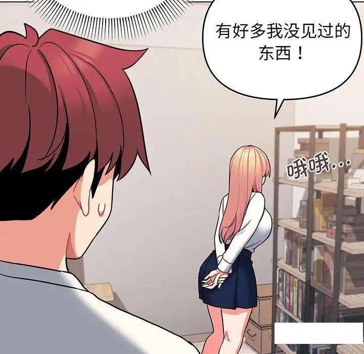 [韩国漫画] 大学生活就从社团开始  校园,女学生,巨乳大奶#[142P]-75