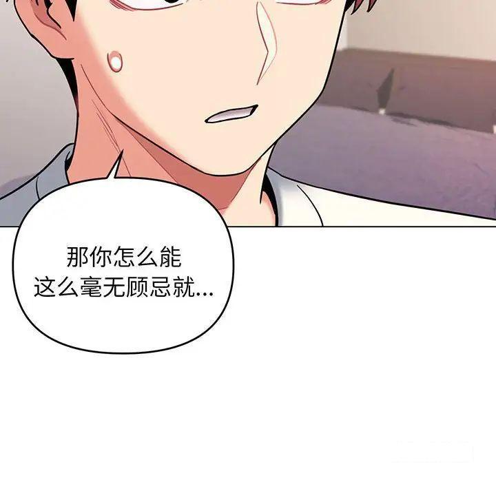 [韩国漫画] 大学生活就从社团开始  校园,女学生,巨乳大奶#[142P]-78