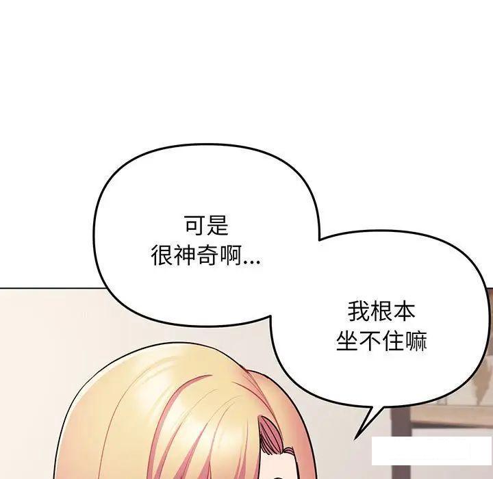 [韩国漫画] 大学生活就从社团开始  校园,女学生,巨乳大奶#[142P]-79