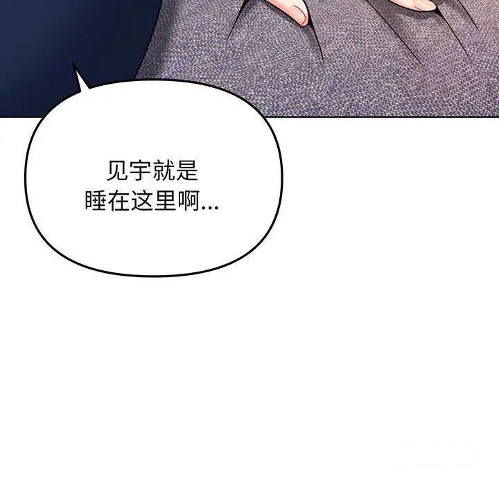 [韩国漫画] 大学生活就从社团开始  校园,女学生,巨乳大奶#[142P]-84