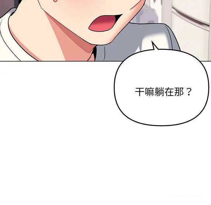 [韩国漫画] 大学生活就从社团开始  校园,女学生,巨乳大奶#[142P]-90