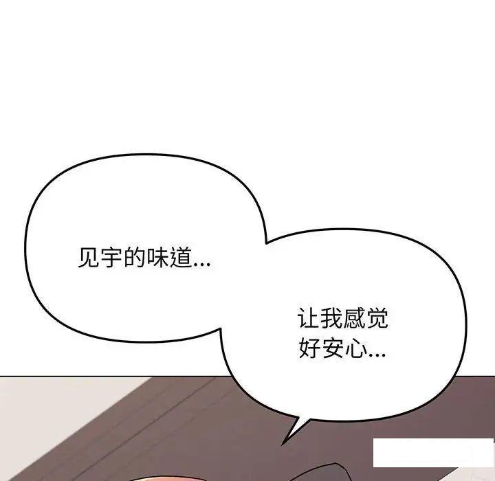 [韩国漫画] 大学生活就从社团开始  校园,女学生,巨乳大奶#[142P]-91