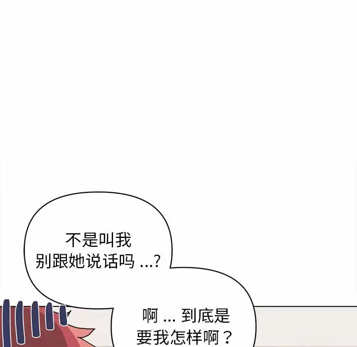 [韩国漫画] 大学生活就从社团开始  校园,女学生,巨乳大奶#[161P]-100