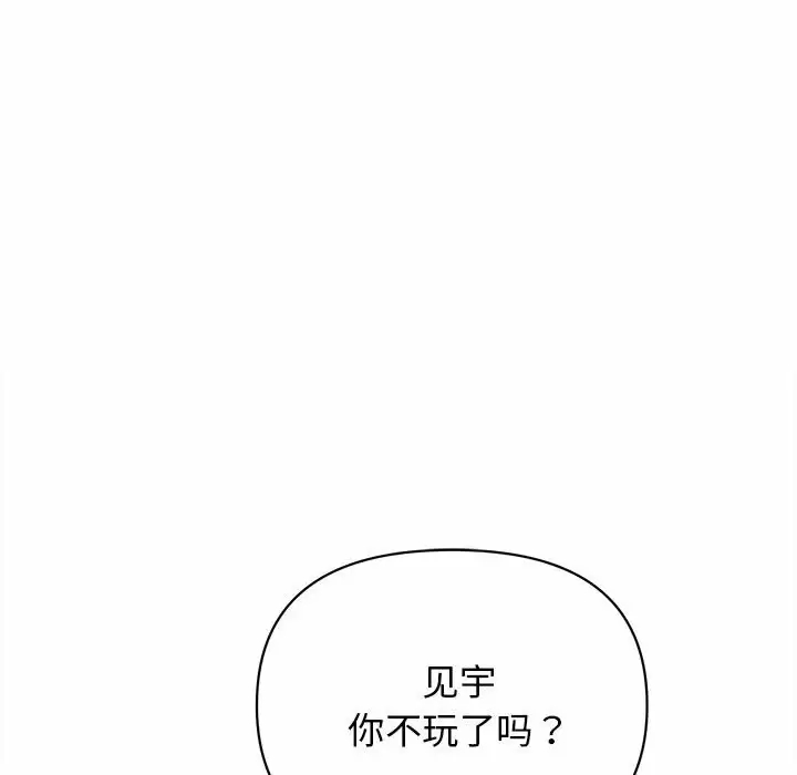 [韩国漫画] 大学生活就从社团开始  校园,女学生,巨乳大奶#[161P]-102