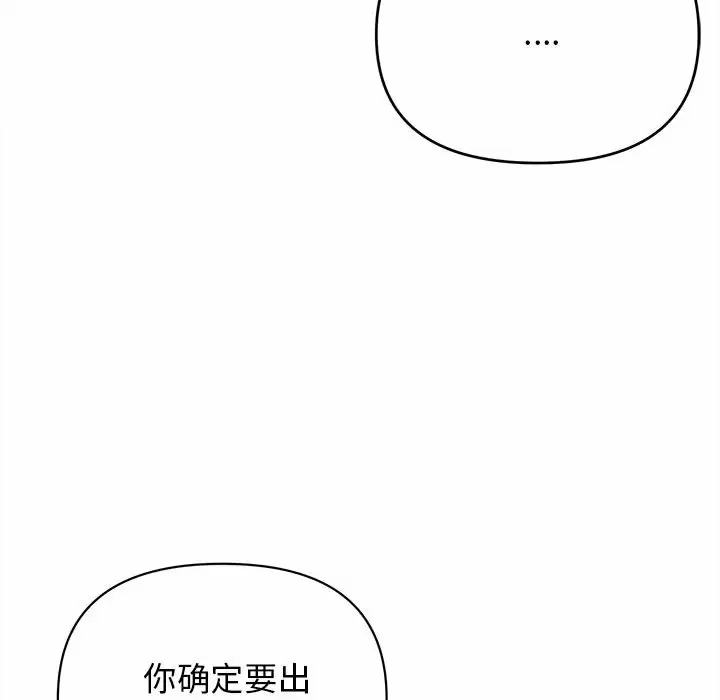 [韩国漫画] 大学生活就从社团开始  校园,女学生,巨乳大奶#[161P]-106