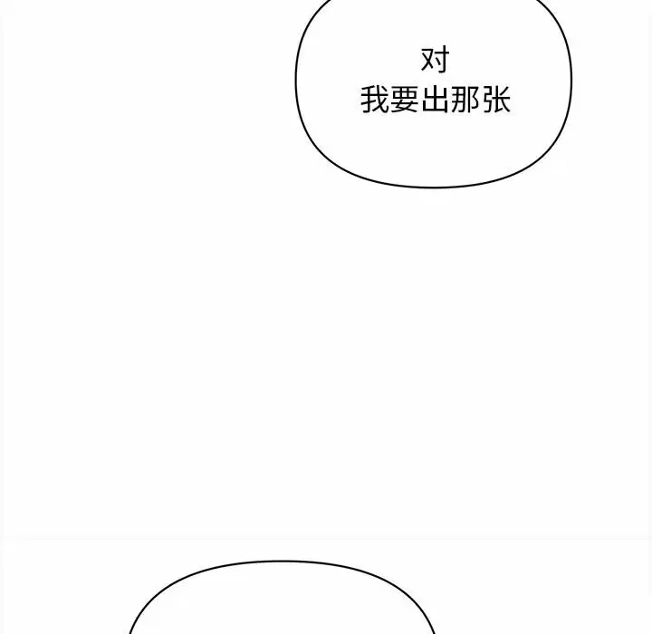 [韩国漫画] 大学生活就从社团开始  校园,女学生,巨乳大奶#[161P]-108