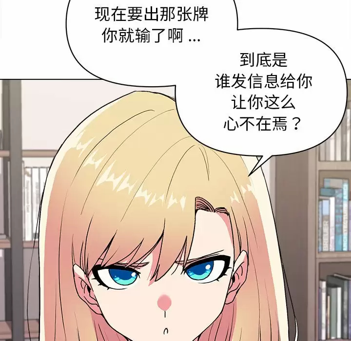 [韩国漫画] 大学生活就从社团开始  校园,女学生,巨乳大奶#[161P]-109