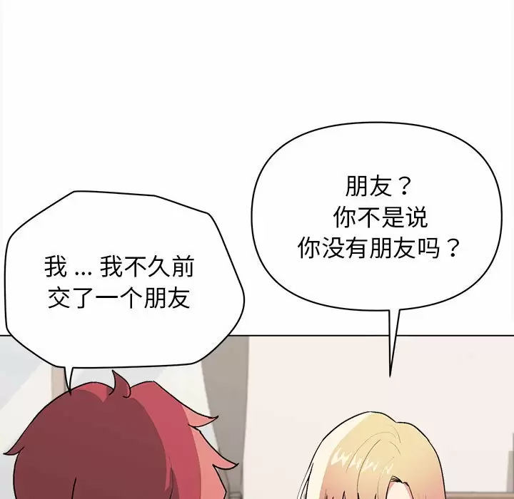 [韩国漫画] 大学生活就从社团开始  校园,女学生,巨乳大奶#[161P]-113