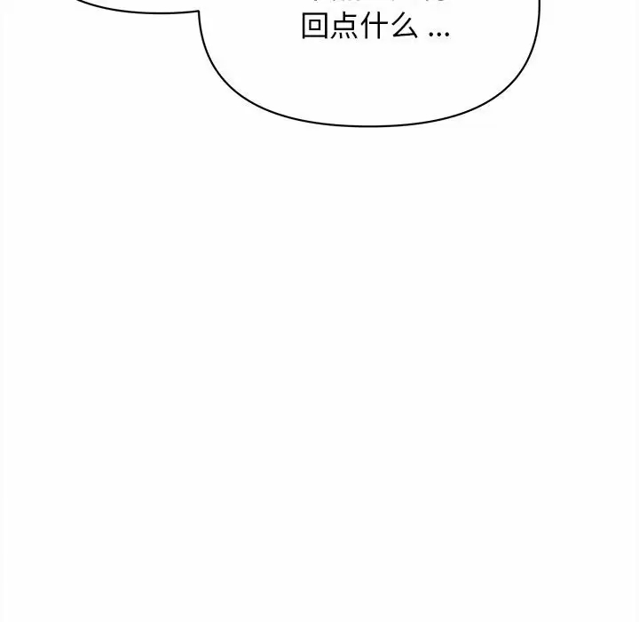 [韩国漫画] 大学生活就从社团开始  校园,女学生,巨乳大奶#[161P]-117