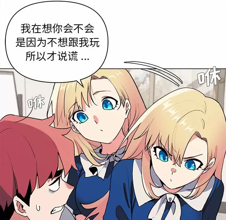 [韩国漫画] 大学生活就从社团开始  校园,女学生,巨乳大奶#[161P]-122