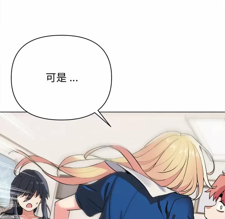 [韩国漫画] 大学生活就从社团开始  校园,女学生,巨乳大奶#[161P]-124