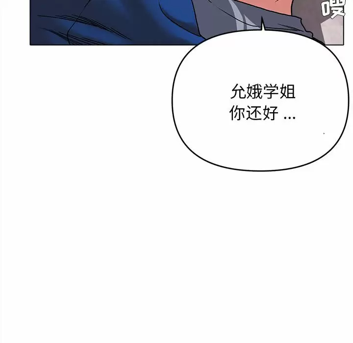 [韩国漫画] 大学生活就从社团开始  校园,女学生,巨乳大奶#[161P]-132