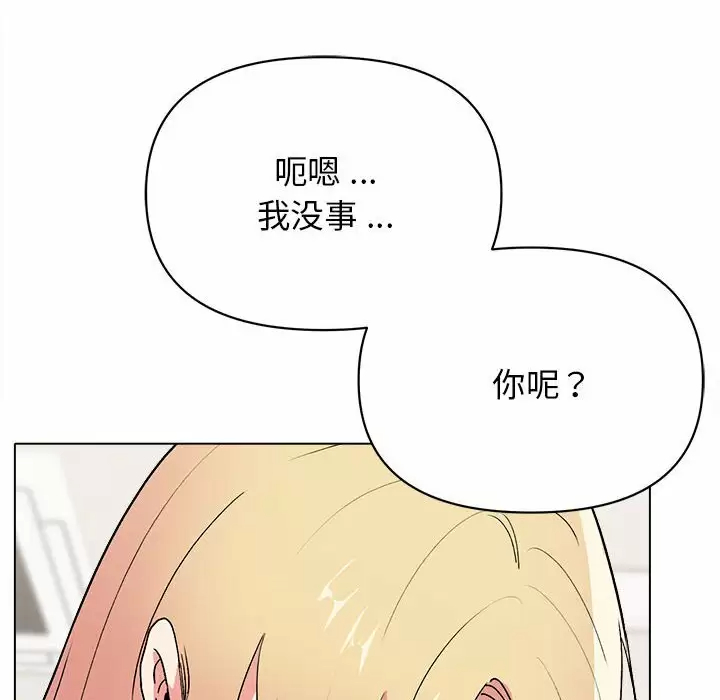 [韩国漫画] 大学生活就从社团开始  校园,女学生,巨乳大奶#[161P]-135