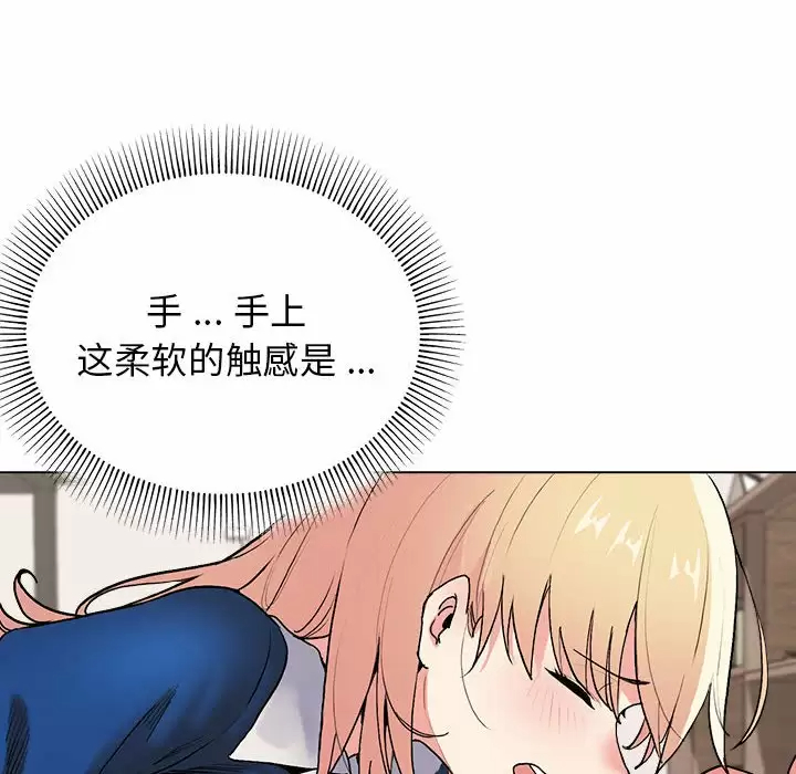 [韩国漫画] 大学生活就从社团开始  校园,女学生,巨乳大奶#[161P]-137