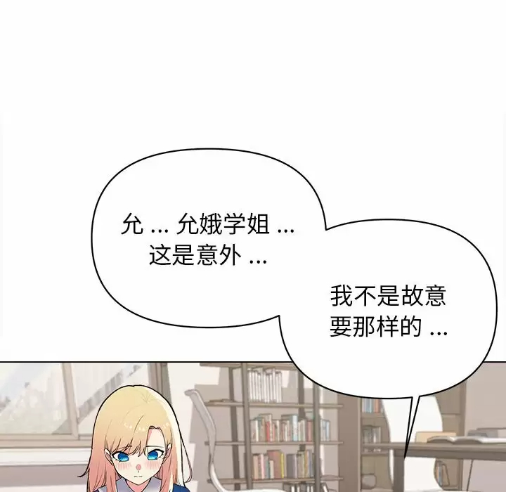 [韩国漫画] 大学生活就从社团开始  校园,女学生,巨乳大奶#[161P]-146