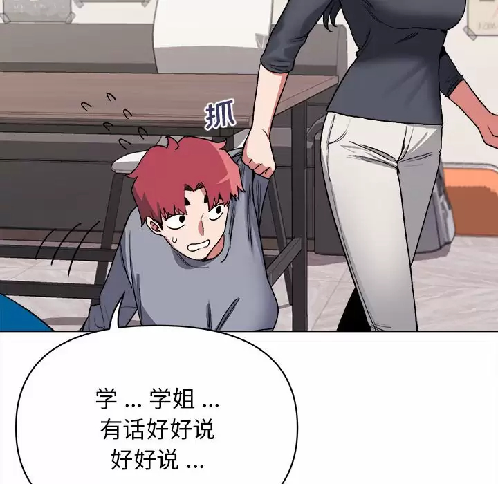 [韩国漫画] 大学生活就从社团开始  校园,女学生,巨乳大奶#[161P]-153