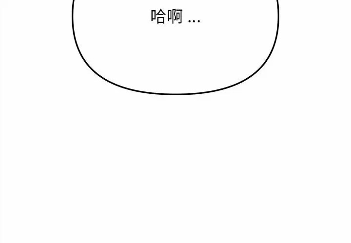 [韩国漫画] 大学生活就从社团开始  校园,女学生,巨乳大奶#[161P]-2