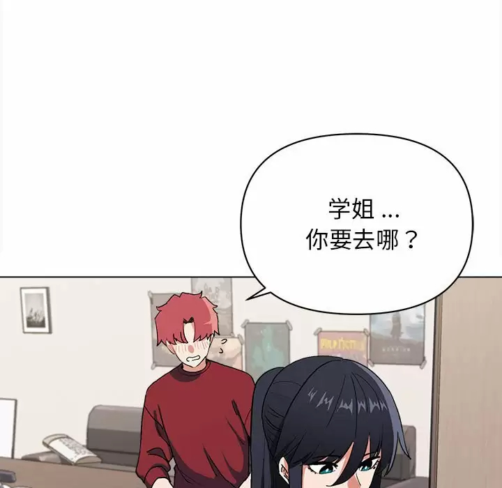 [韩国漫画] 大学生活就从社团开始  校园,女学生,巨乳大奶#[161P]-24