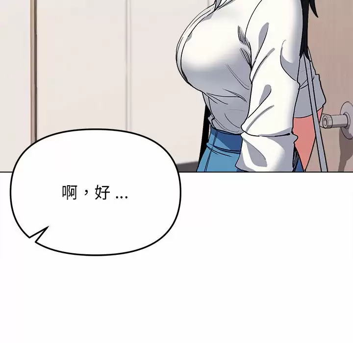 [韩国漫画] 大学生活就从社团开始  校园,女学生,巨乳大奶#[161P]-27