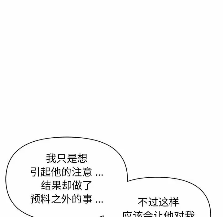 [韩国漫画] 大学生活就从社团开始  校园,女学生,巨乳大奶#[161P]-35