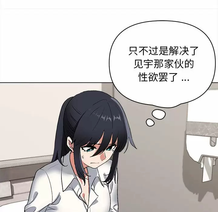 [韩国漫画] 大学生活就从社团开始  校园,女学生,巨乳大奶#[161P]-42