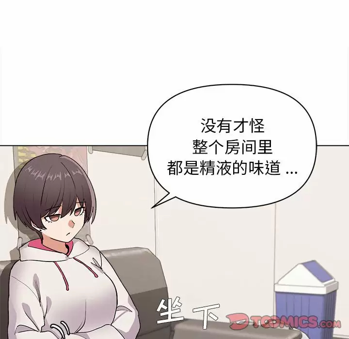 [韩国漫画] 大学生活就从社团开始  校园,女学生,巨乳大奶#[161P]-57