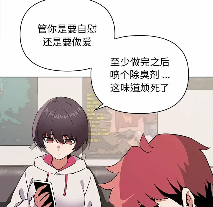 [韩国漫画] 大学生活就从社团开始  校园,女学生,巨乳大奶#[161P]-59