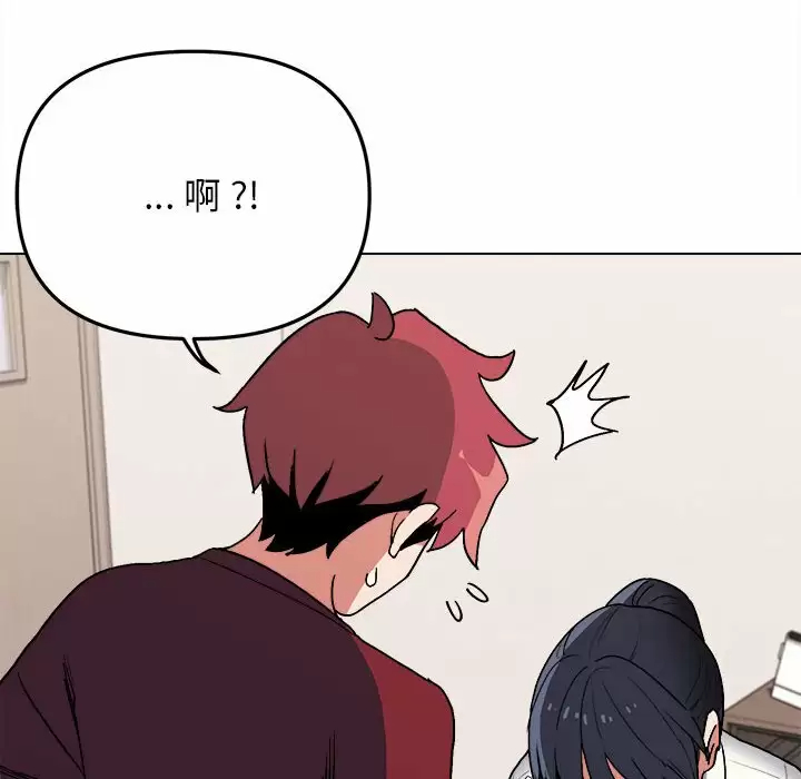 [韩国漫画] 大学生活就从社团开始  校园,女学生,巨乳大奶#[161P]-6