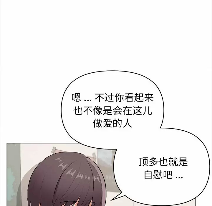 [韩国漫画] 大学生活就从社团开始  校园,女学生,巨乳大奶#[161P]-61
