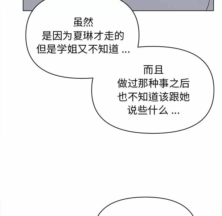 [韩国漫画] 大学生活就从社团开始  校园,女学生,巨乳大奶#[161P]-78