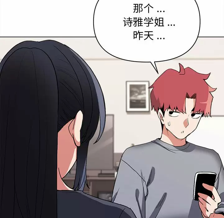 [韩国漫画] 大学生活就从社团开始  校园,女学生,巨乳大奶#[161P]-79