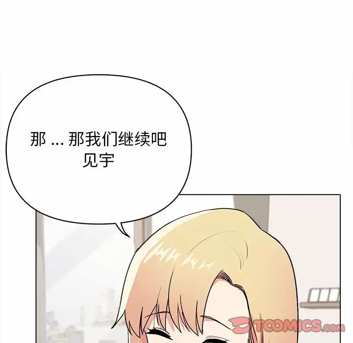 [韩国漫画] 大学生活就从社团开始  校园,女学生,巨乳大奶#[161P]-84