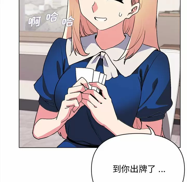 [韩国漫画] 大学生活就从社团开始  校园,女学生,巨乳大奶#[161P]-85