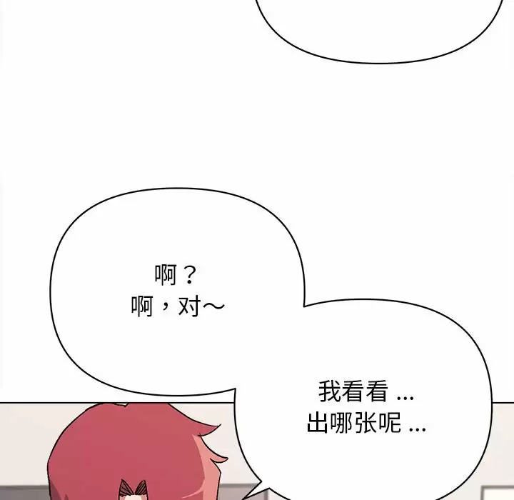[韩国漫画] 大学生活就从社团开始  校园,女学生,巨乳大奶#[161P]-86