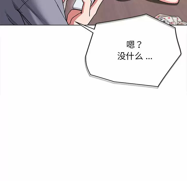 [韩国漫画] 大学生活就从社团开始  校园,女学生,巨乳大奶#[161P]-96