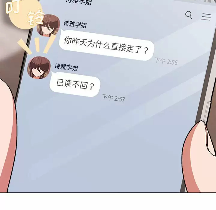 [韩国漫画] 大学生活就从社团开始  校园,女学生,巨乳大奶#[161P]-99