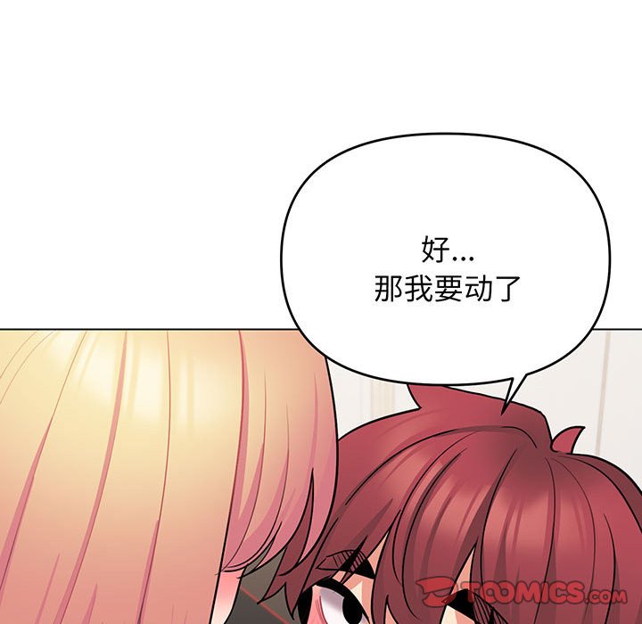 [韩国漫画] 大学生活就从社团开始  校园,女学生,巨乳大奶#[159P]-100