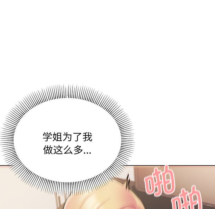 [韩国漫画] 大学生活就从社团开始  校园,女学生,巨乳大奶#[159P]-103