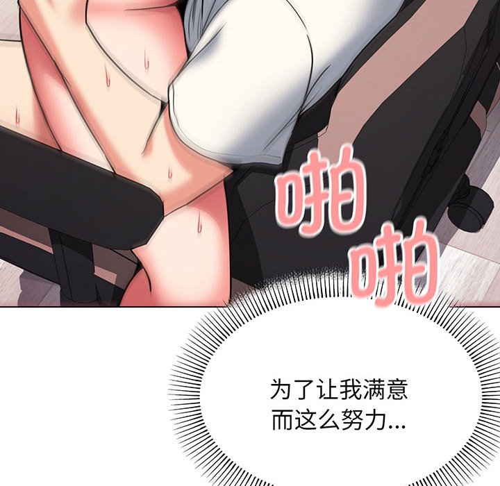 [韩国漫画] 大学生活就从社团开始  校园,女学生,巨乳大奶#[159P]-105