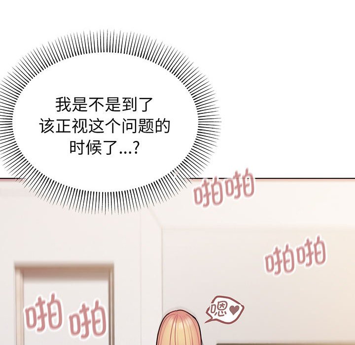 [韩国漫画] 大学生活就从社团开始  校园,女学生,巨乳大奶#[159P]-108