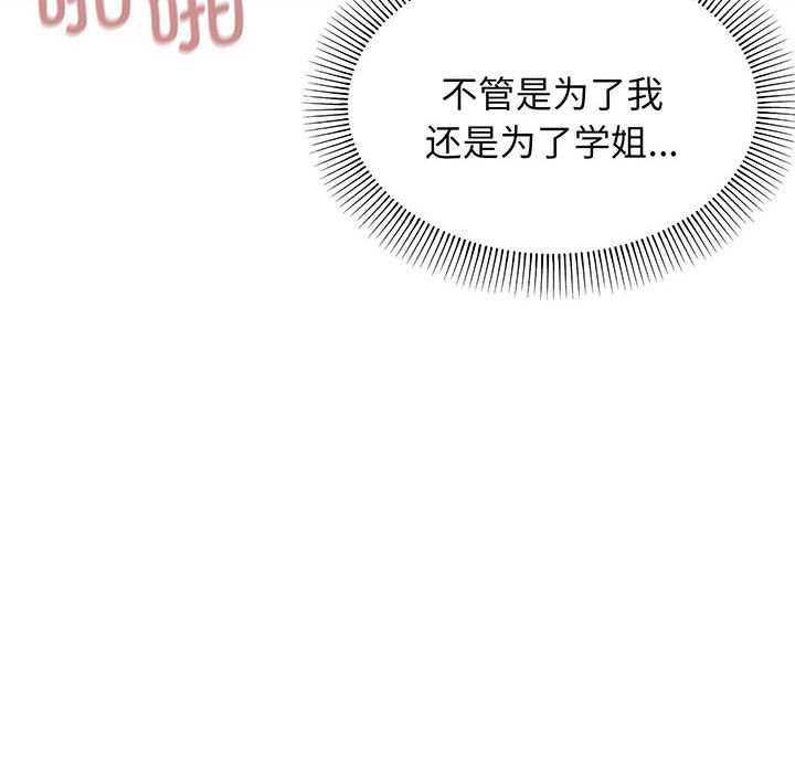 [韩国漫画] 大学生活就从社团开始  校园,女学生,巨乳大奶#[159P]-110